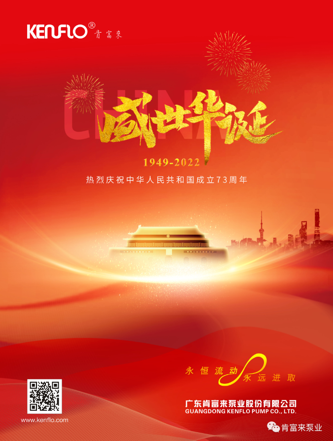 國(guó)慶快樂
