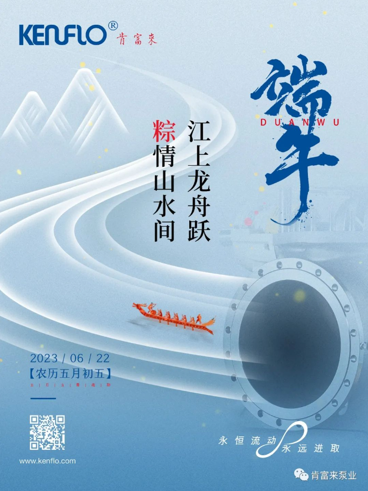 仲夏端午，佳節(jié)安康